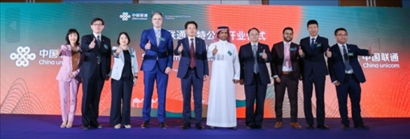開業(yè)儀式。中國聯(lián)通沙特公司供圖