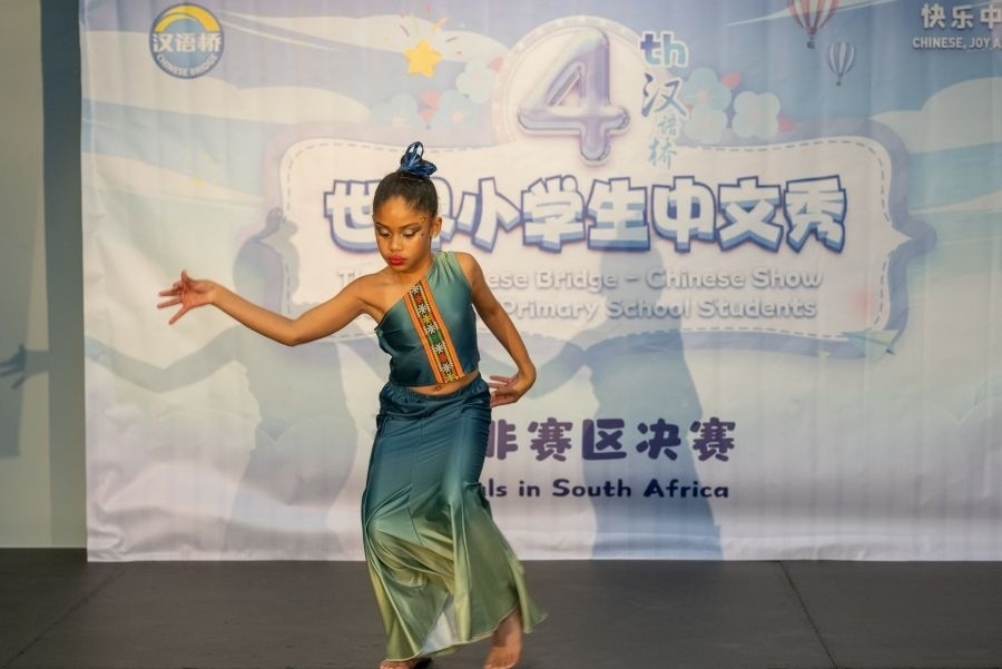 參賽選手進(jìn)行才藝展示。