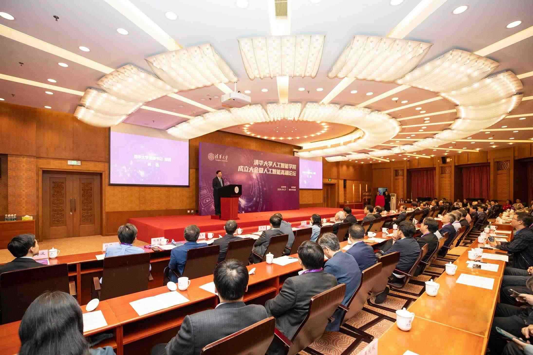 △2024年4月27日，清華大學(xué)人工智能學(xué)院正式成立，為實(shí)現(xiàn)高水平科技自立自強(qiáng)提供有力支撐。