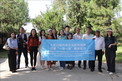 人民日報(bào)和塔吉克斯坦媒體“高質(zhì)量共建‘一帶一路’”聯(lián)合采訪正式啟動(dòng)。舒赫拉特?cái)z