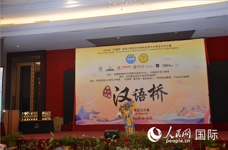 獲獎選手在閉幕典禮上進(jìn)行才藝展示。人民網(wǎng)記者 李培松攝