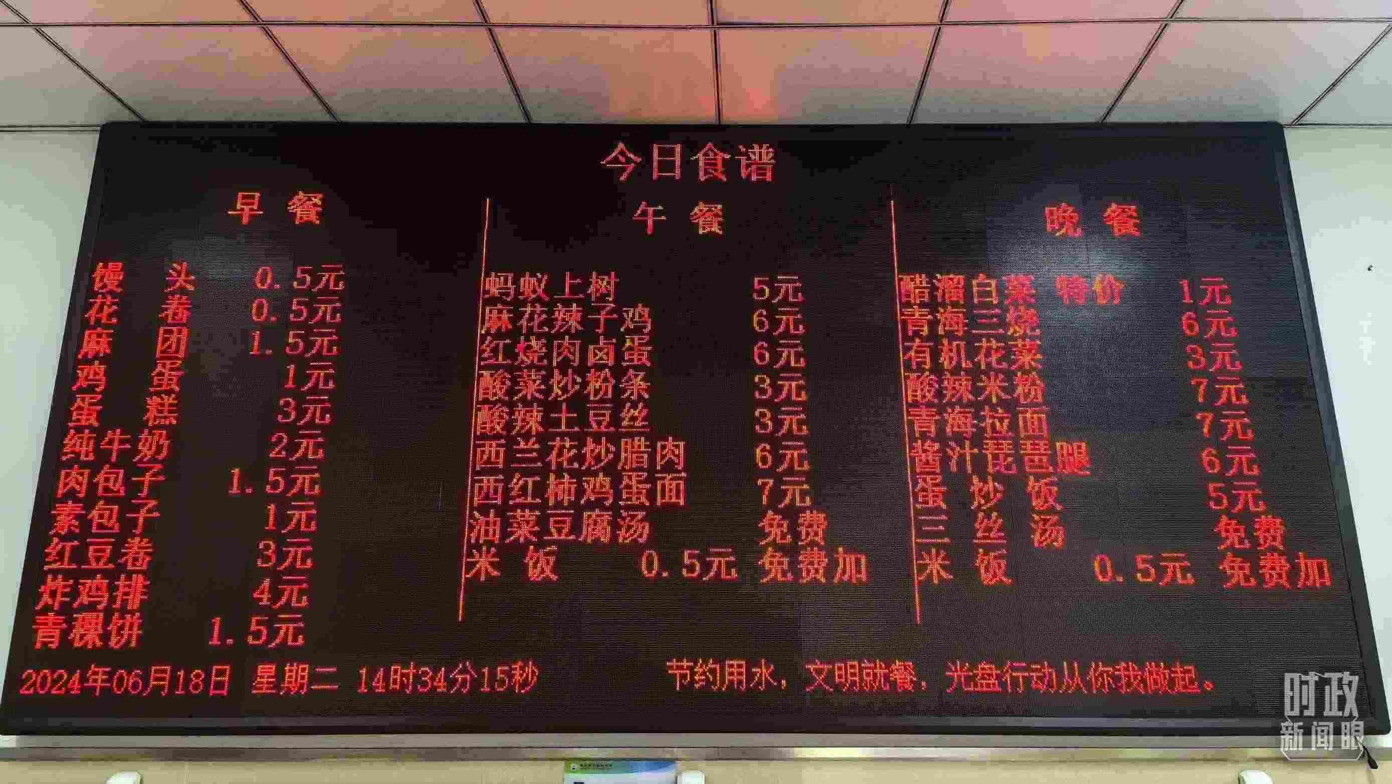 △果洛西寧民族中學(xué)食堂。（總臺(tái)國廣記者李晉、央視記者陸泓宇拍攝）