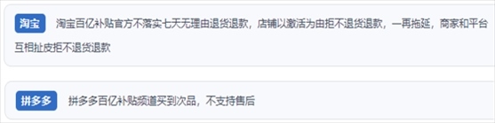 “人民投訴”用戶投訴購買“618”平臺(tái)“百億補(bǔ)貼”的商品質(zhì)量、售后服務(wù)差。（“人民投訴”平臺(tái)截圖）