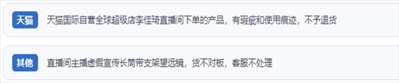 “人民投訴”用戶吐槽“618”直播間購物虛假宣傳、貨不對(duì)板、退貨難、平臺(tái)監(jiān)管乏力的情況。（“人民投訴”平臺(tái)截圖）