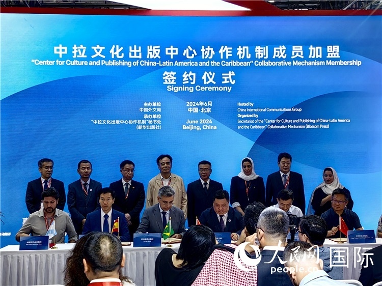 中拉文化出版中心協(xié)作機(jī)制成員加盟簽約儀式。人民網(wǎng)記者 符園園攝