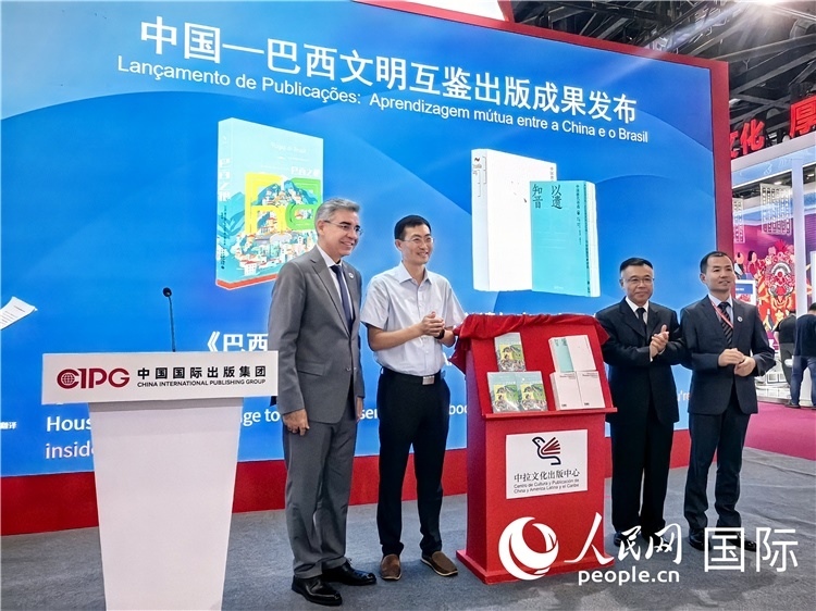 《巴西之根》和《以遺知音——中國(guó)唐代詩(shī)選》揭幕儀式。人民網(wǎng)記者 符園園攝