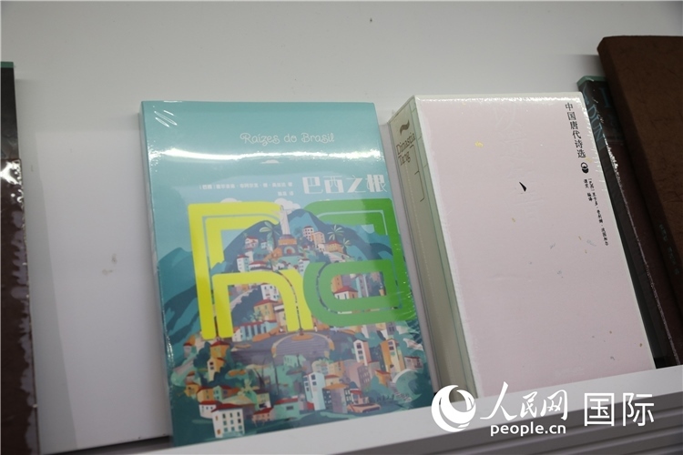 《巴西之根》和《以遺知音——中國(guó)唐代詩(shī)選》。人民網(wǎng)記者 符園園攝