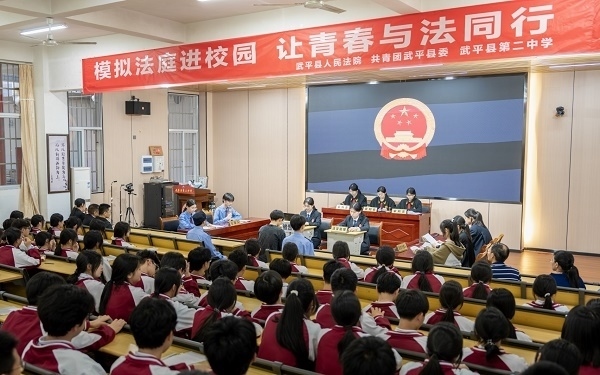 圖③：模擬法庭開(kāi)庭。