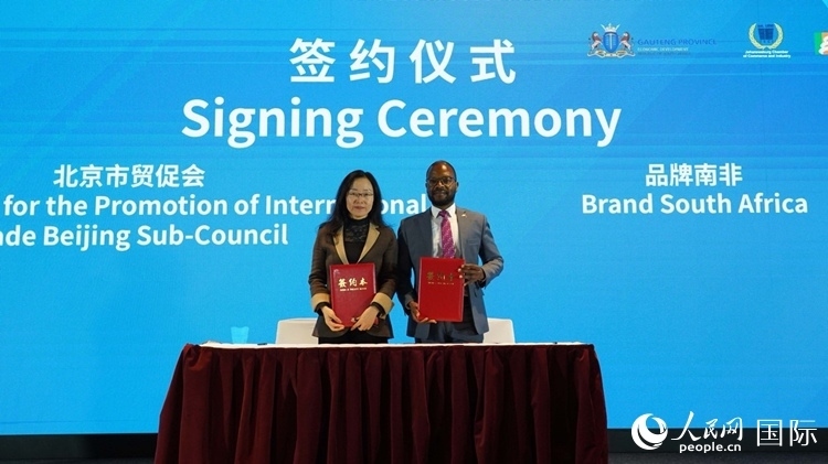 北京市貿(mào)促會(huì)（北京國(guó)際商會(huì)）與品牌南非簽署友好合作意向協(xié)議。人民網(wǎng) 劉暢攝