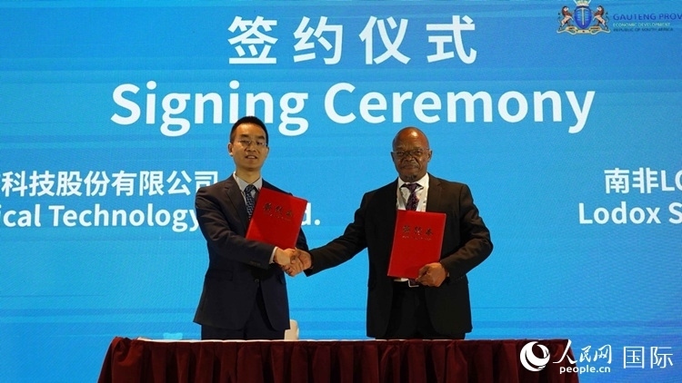北京唯邁醫(yī)療科技股份有限公司和南非醫(yī)學(xué)工程集團(tuán)簽署合作備忘錄。人民網(wǎng) 劉暢攝