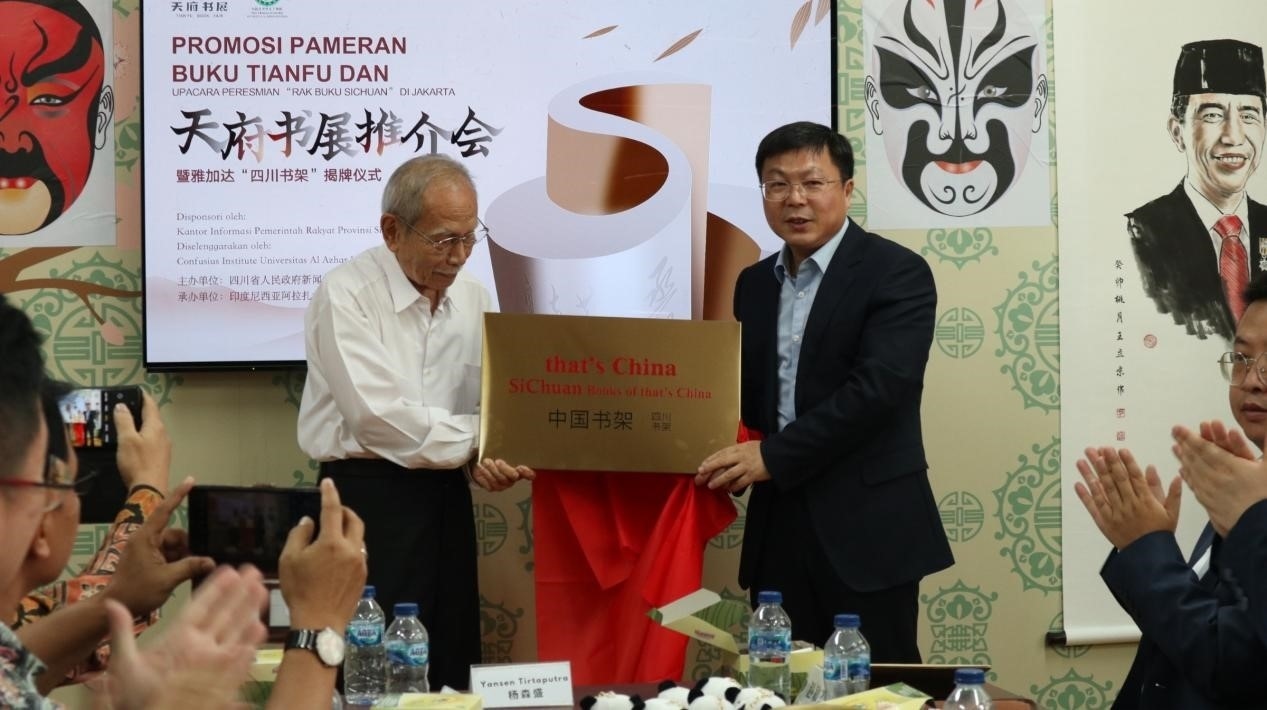 孟華與穆尼先生共同為“四川書架”揭牌 活動(dòng)主辦方供圖