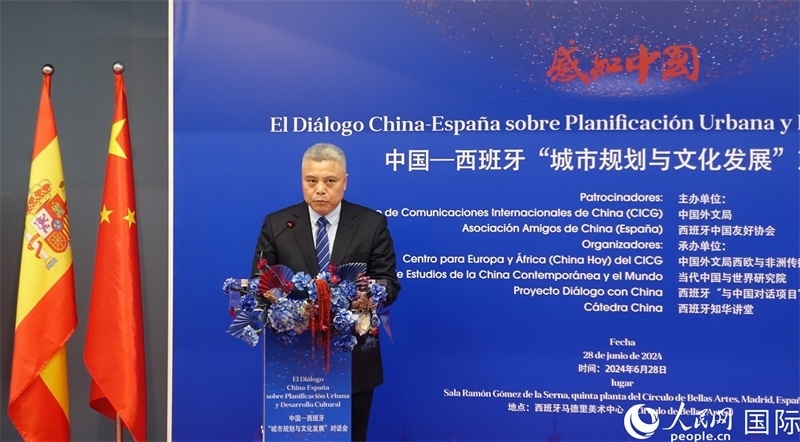 中央精神文明建設辦公室專職副主任胡凱紅在中國—西班牙“城市規(guī)劃與文化發(fā)展”對話會上致辭。范劍青攝