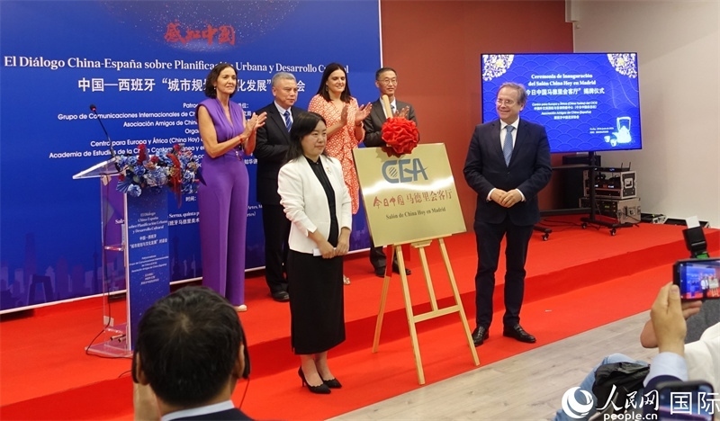 “今日中國馬德里會客廳”揭牌儀式。范劍青攝