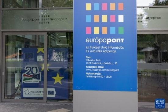 這是7月1日在匈牙利布達佩斯拍攝的歐盟委員會駐匈牙利代表處大樓外景。新華社發(fā)（弗爾季·奧蒂洛攝）