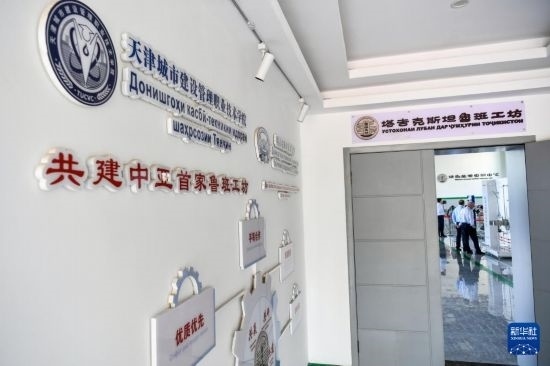 這是7月3日在塔吉克斯坦首都杜尚別拍攝的魯班工坊。新華社記者 曹陽 攝