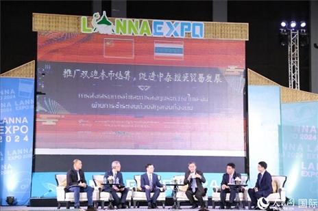 7月10日，“推廣雙邊本幣結(jié)算，促進(jìn)中泰投資貿(mào)易發(fā)展”研討會(huì)在泰國(guó)清邁舉行。人民網(wǎng)記者楊一攝