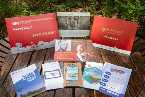 國(guó)科大2024年本科生錄取通知書。校方供圖