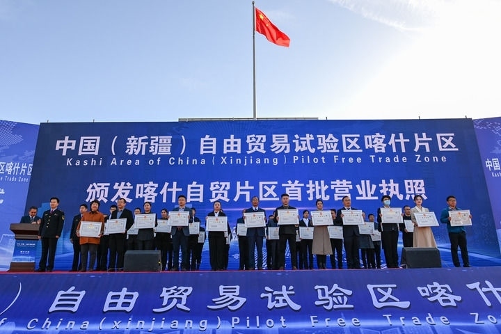 2023年11月11日，在中國（新疆）自由貿(mào)易試驗區(qū)喀什片區(qū)揭牌儀式現(xiàn)場，首批入駐自貿(mào)片區(qū)的經(jīng)營主體獲頒營業(yè)執(zhí)照。新華社記者 丁磊 攝