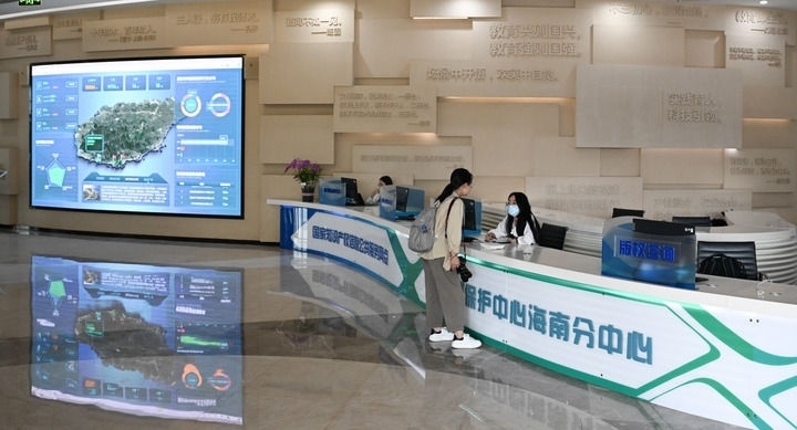 這是2023年10月23日拍攝的位于海南三亞崖州灣科技城的中國版權(quán)保護中心海南分中心。新華社記者 楊冠宇 攝