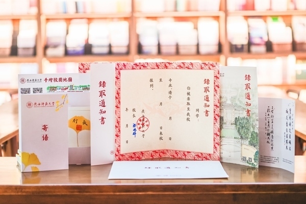 陜西師范大學(xué)2024年錄取通知書樣本。校方供圖