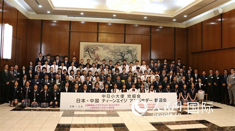 中日小大使和現(xiàn)場嘉賓合影留念。人民網(wǎng) 許可攝