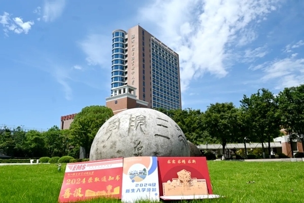 浙江機電職業(yè)技術大學2024年本科錄取通知書。校方供圖