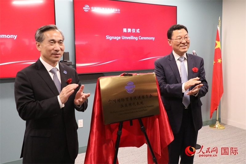 1、當(dāng)?shù)貢r(shí)間7月30日，中國(guó)貿(mào)促會(huì)駐美國(guó)代表處新址啟用儀式在華盛頓舉行。 人民網(wǎng)記者 李志偉攝