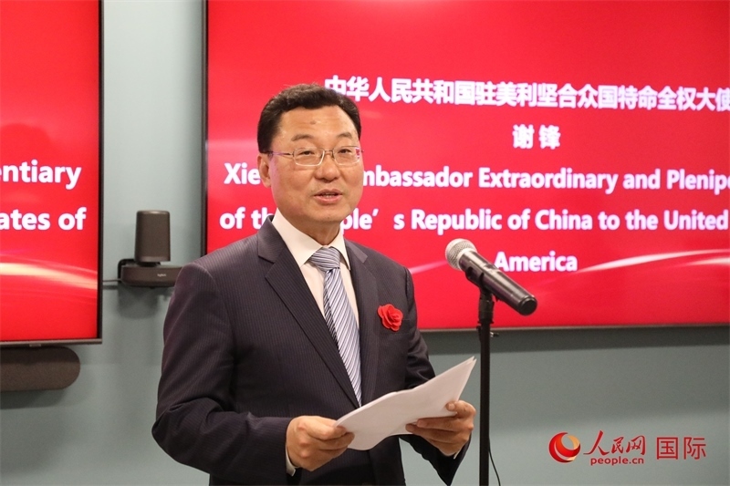 2、中國(guó)駐美國(guó)大使謝鋒在致辭中歡迎美國(guó)工商界繼續(xù)投資中國(guó)。 人民網(wǎng)記者 李志偉攝