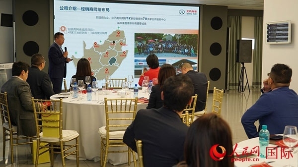 北汽南非營銷副總經(jīng)理胡源進行業(yè)務(wù)推介。人民網(wǎng) 劉暢攝