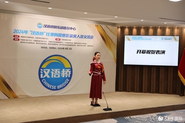 2024年“漢語橋”世界小學(xué)生中文秀韓國賽區(qū)獲獎?wù)哙嵳痂ぴ诨顒由媳硌菰娫~朗誦《木蘭辭》。人民網(wǎng)記者 莽九晨攝