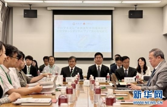 8月6日，武漢大學(xué)海外學(xué)術(shù)周在日本東京開幕。這是以“亞洲視野中的地域研究”為主題的中日學(xué)術(shù)論壇現(xiàn)場。（武漢大學(xué)供圖）
