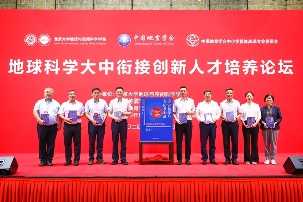 新書《宇宙起源與太陽系形成》現(xiàn)場發(fā)布。北京大學(xué)出版社供圖