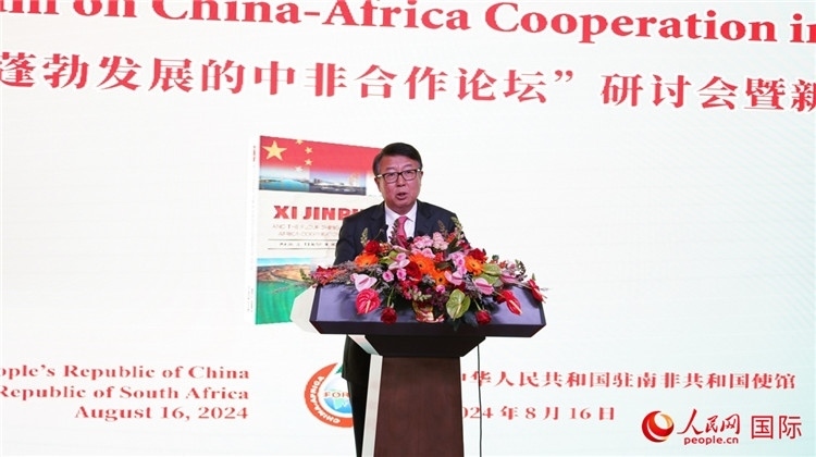 中國駐南非大使吳鵬發(fā)表致辭。人民網(wǎng) 劉暢攝