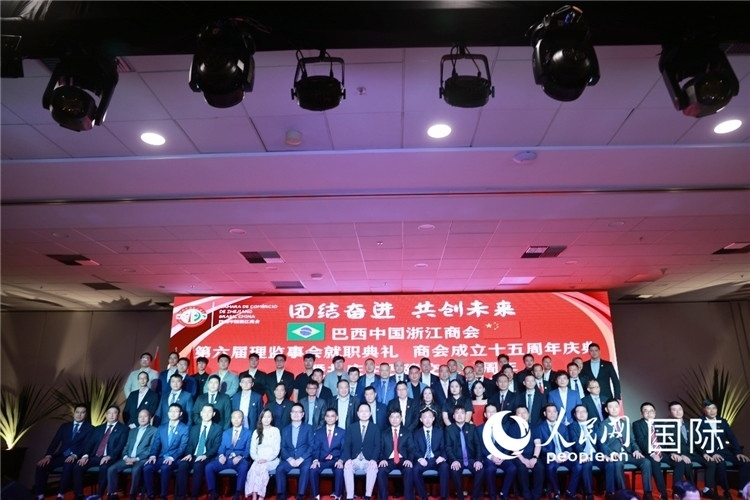 巴西中國浙江商會第六屆理監(jiān)事會成員與中國駐里約熱內(nèi)盧代總領(lǐng)事王海濤等合影。人民網(wǎng)記者 陳海琪攝