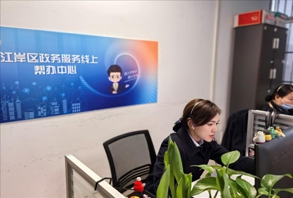 江岸區(qū)政務服務線上幫辦中心。人民網記者 周雯攝