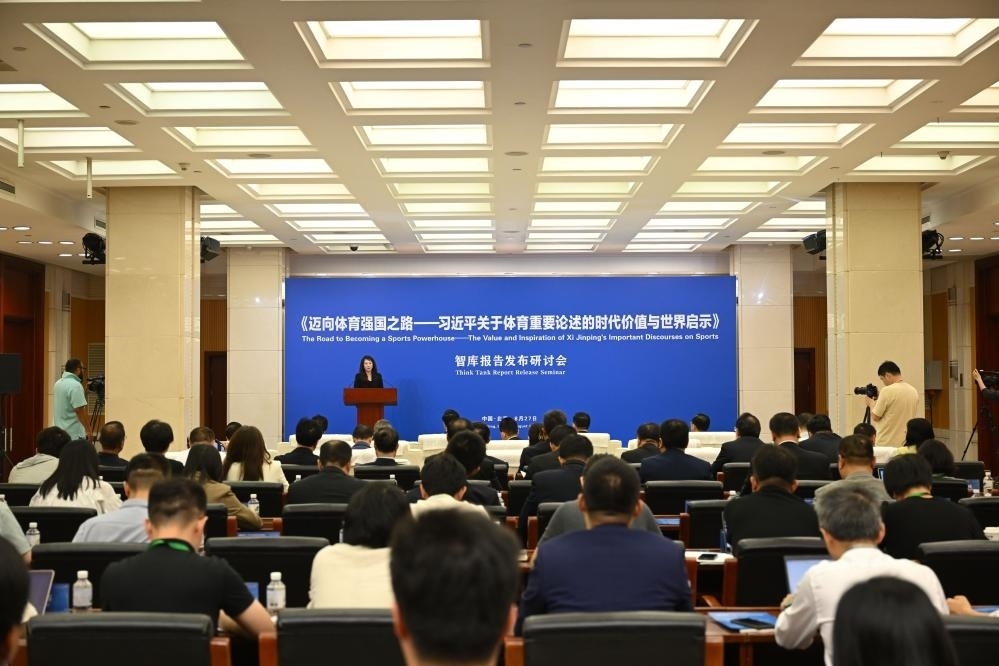 《邁向體育強(qiáng)國之路——習(xí)近平關(guān)于體育重要論述的時(shí)代價(jià)值與世界啟示》智庫報(bào)告發(fā)布研討會(huì)現(xiàn)場（8月27日攝）。新華社記者 金良快 攝