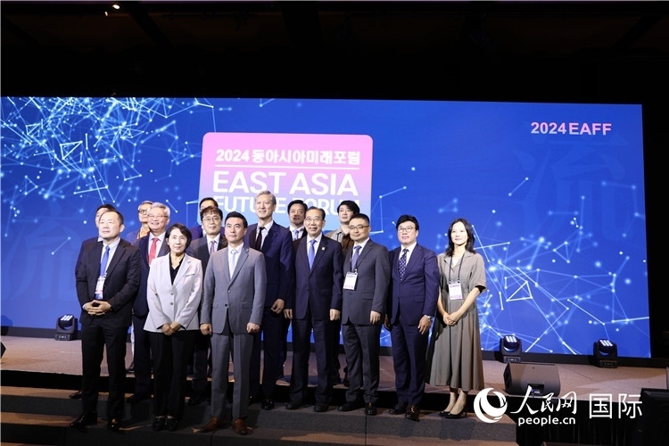 圖為2024東亞未來(lái)論壇現(xiàn)場(chǎng)合影。人民網(wǎng)記者 莽九晨攝