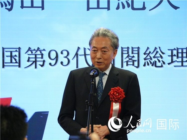 日本前首相鳩山由紀夫致辭。人民網(wǎng) 許可攝