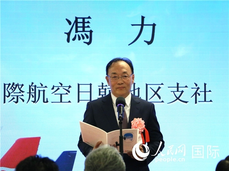 中國國際航空日韓地區(qū)支社支社長馮力致辭。人民網(wǎng) 許可攝