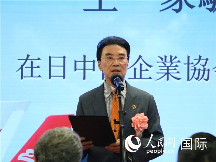 在日中國企業(yè)協(xié)會會長王家馴致辭。人民網(wǎng) 許可攝