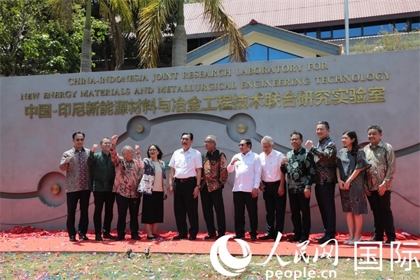 8月28日，中國—印尼新能源材料與冶金工程技術(shù)聯(lián)合研究實驗室揭牌儀式在印尼萬隆理工學(xué)院舉行。圖為參與活動嘉賓合影留念。人民網(wǎng)記者曹師韻攝
