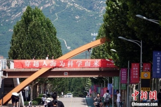 9月1日，國(guó)科大2024級(jí)新生開學(xué)典禮舉行，校園內(nèi)迎新氛圍濃郁，當(dāng)日天氣晴好，可遠(yuǎn)眺長(zhǎng)城。中新網(wǎng)記者 孫自法 攝