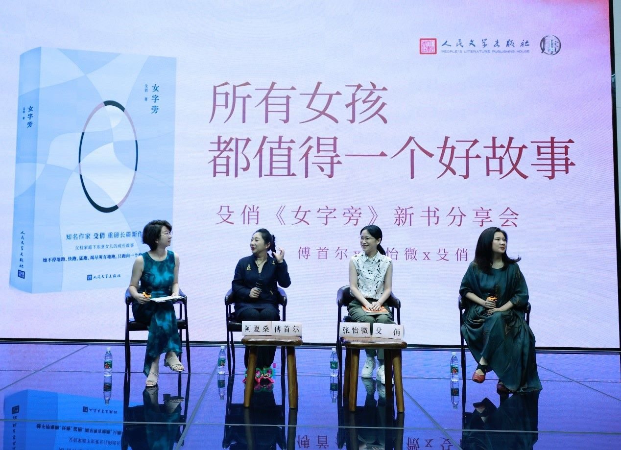 新書分享會現(xiàn)場。主辦方供圖