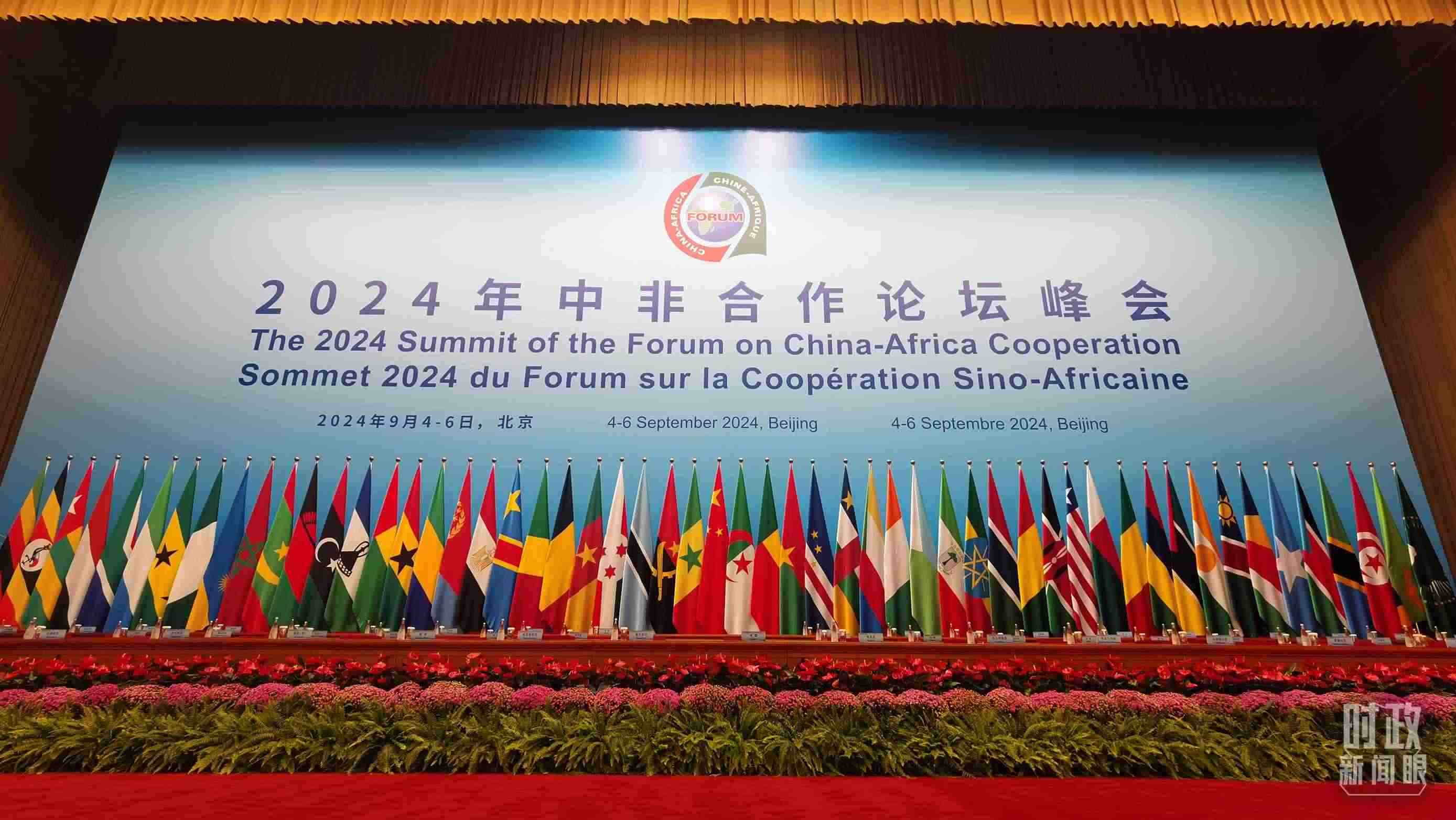  △9月5日上午，中非合作論壇北京峰會開幕式在北京人民大會堂舉行。這是開始前的現(xiàn)場。（總臺央視記者曹亞星拍攝）