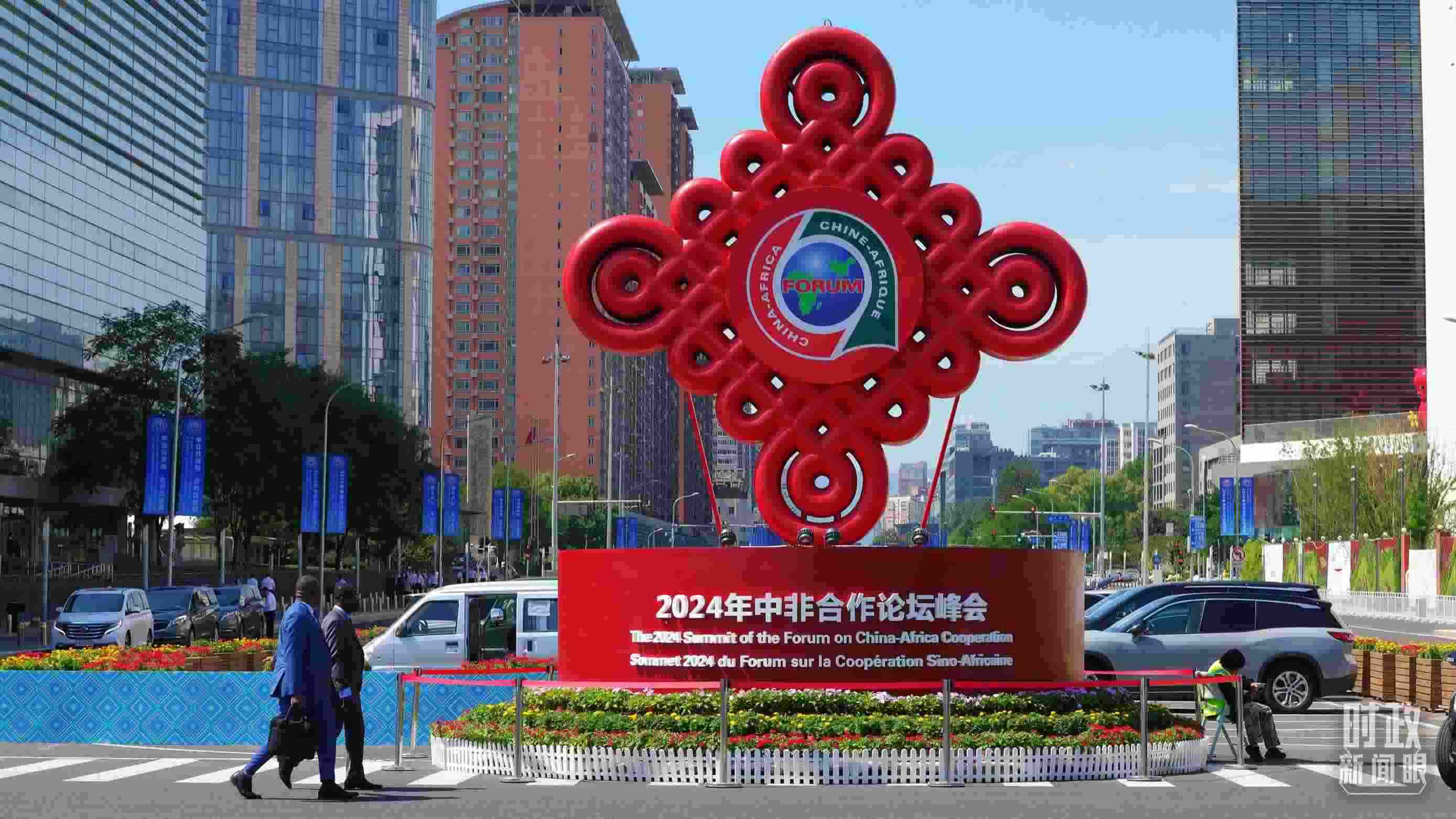 北京街頭的中非合作論壇峰會(huì)標(biāo)識(shí)。（總臺(tái)央視記者魏幫軍拍攝）