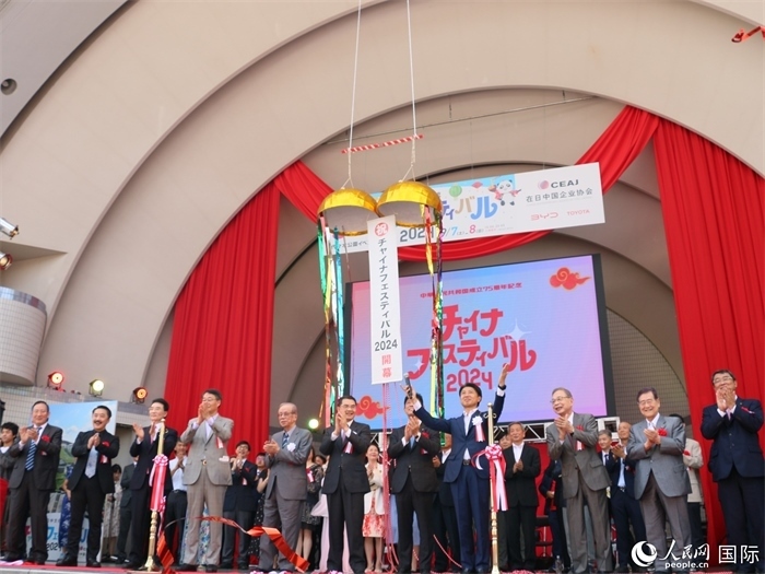 9月7日，2024中國節(jié)在日本東京代代木公園開幕。人民網(wǎng) 許可攝