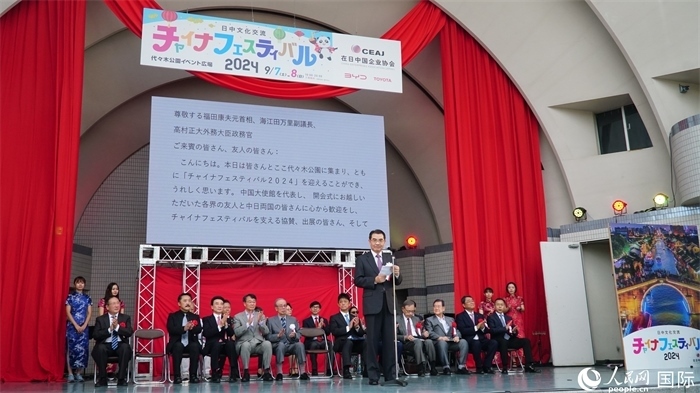 中國駐日本大使吳江浩致辭。人民網(wǎng) 蔣曉辰攝