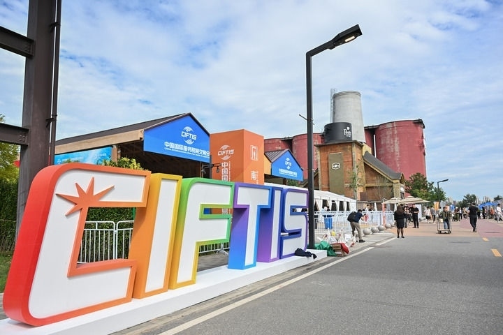 這是2024年9月11日拍攝的服貿(mào)會首鋼園區(qū)。新華社記者 李鑫 攝