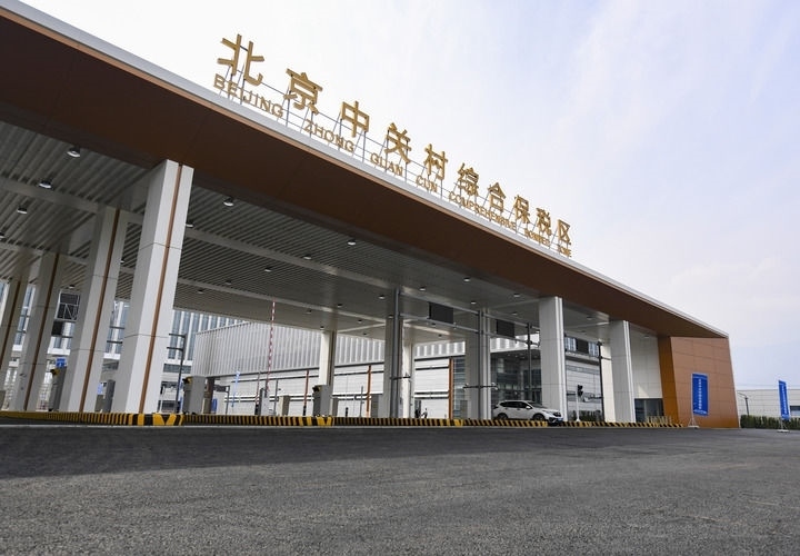這是2024年3月25日拍攝的北京中關(guān)村綜合保稅區(qū)主卡口。新華社記者 陳鐘昊 攝