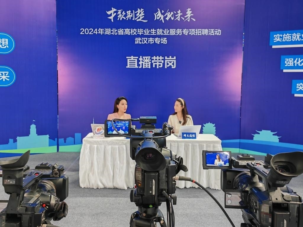2024年9月12日，一位企業(yè)相關(guān)負(fù)責(zé)人在湖北省“才聚荊楚·成‘就’未來”高校畢業(yè)生就業(yè)服務(wù)專項(xiàng)招聘活動(dòng)武漢市專場(chǎng)直播帶崗。新華社記者樂文婉 攝
